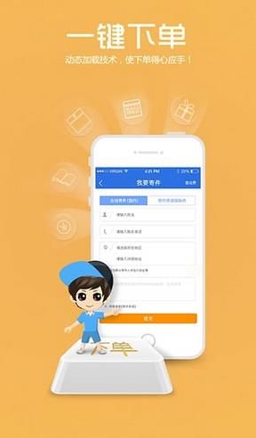 中通快递 最新版