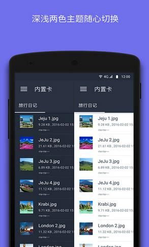 文件大师安卓版官方版