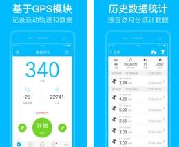 益动GPS