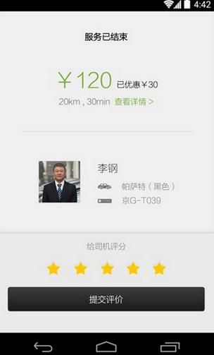 AA�⳵�ͻ��˰�׿��ٷ���