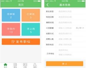 一米兼职商家版