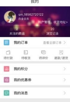 丽达优选app