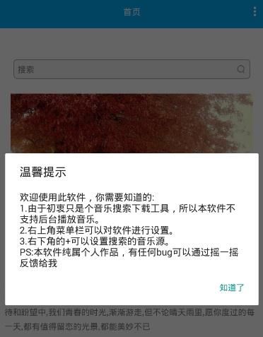 安卓音乐助手app(无损音乐免费下载)