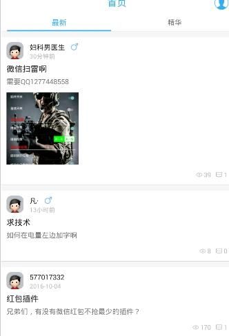 XPosed������̳app