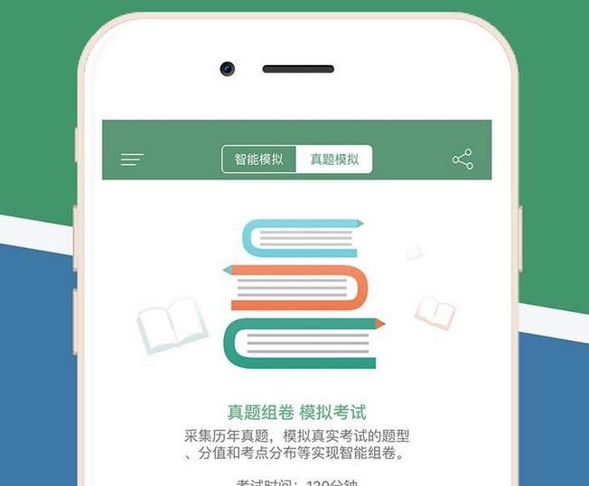 人力资源练题狗