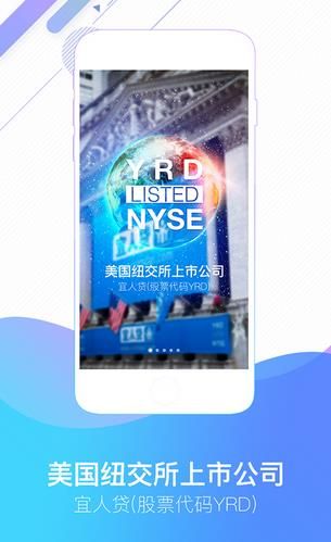 宜人理财安卓版