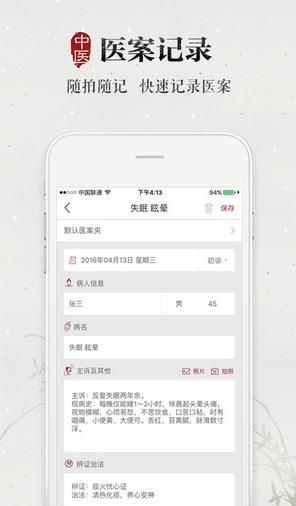 大象中医(中医学习工具)