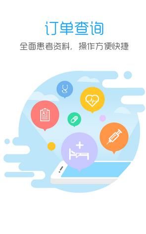 ����˽��ҽ��app