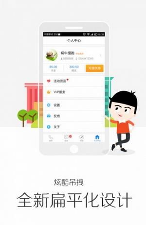 ���ϱ��绰