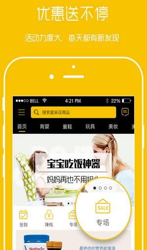 蜜麻花母婴平台