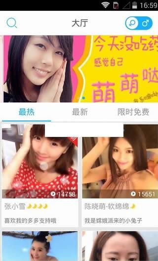 女神叫你起床(真人美女闹钟)