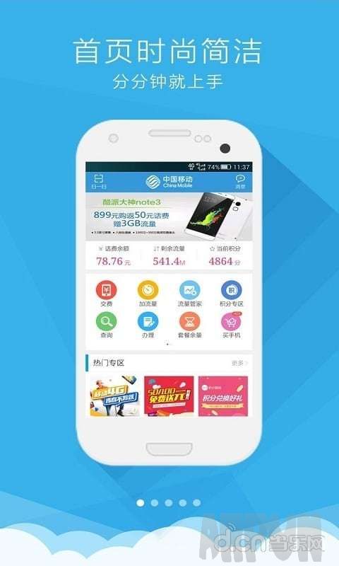 �����ƶ�����Ӫҵ��