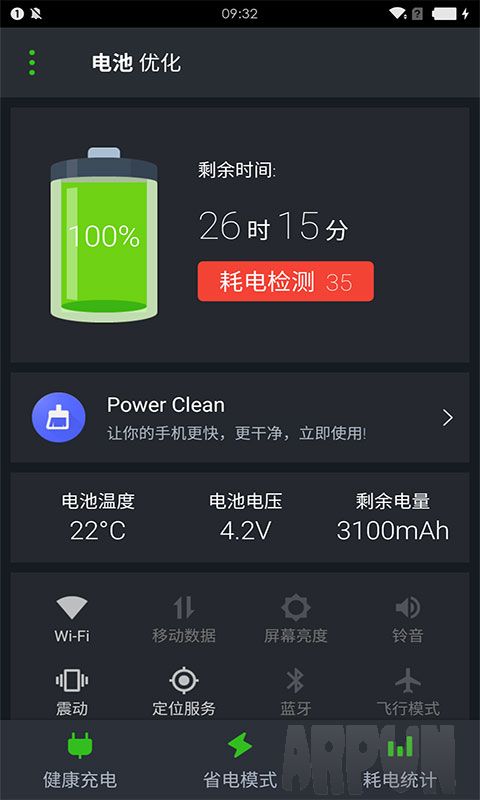 电池优化汉化版 Power Battery