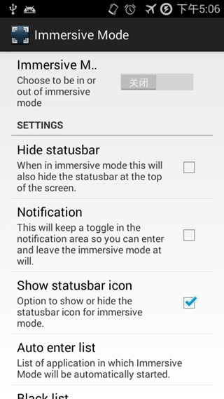 沉浸全屏模式 Immersive Full-Screen Mode