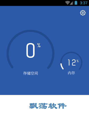 猎豹清理大师精简版