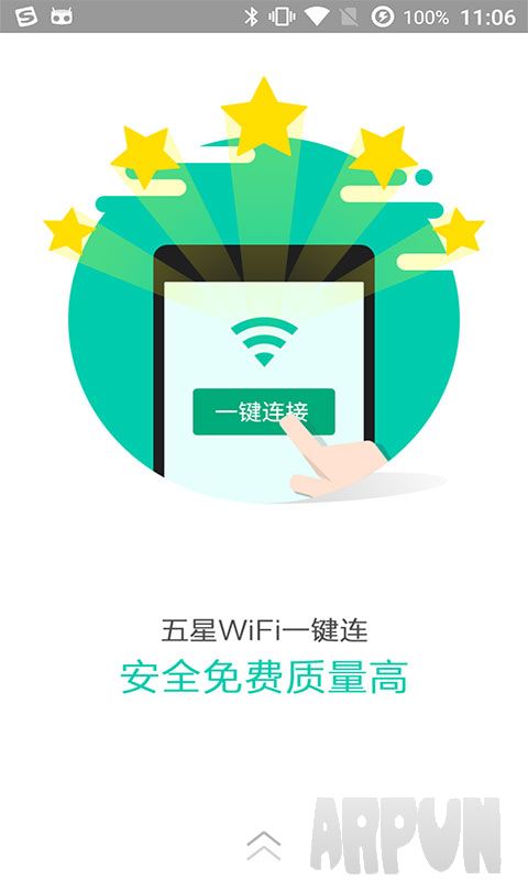 腾讯WiFi管家