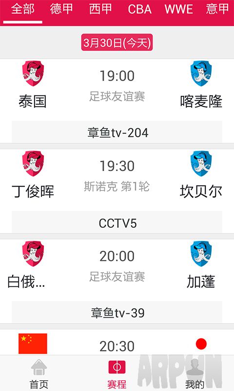 章鱼TV