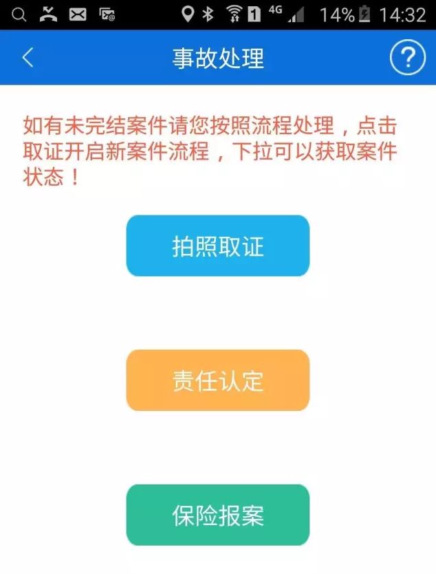 ��������app���԰�