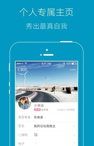 上虞论坛app