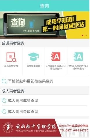 ����ʡ����Ƶ���ֻ��ͻ��ˡ��߿��ɼ���ѯϵͳ��