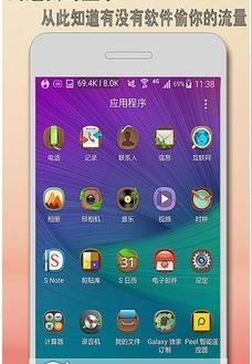 手机网速实时显示app