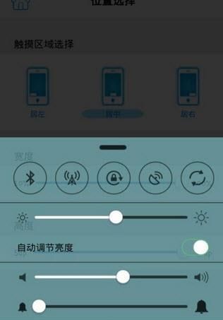 苹果ios7控制中心app