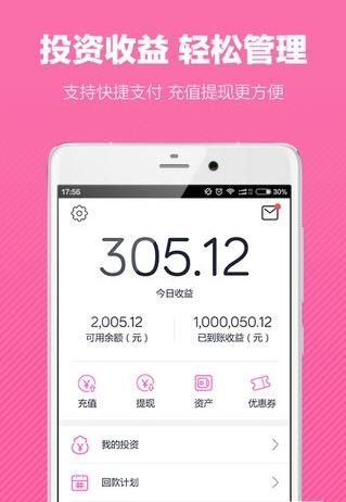 安心de利女神版