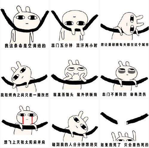 我这条命是空调给的搞笑表情包