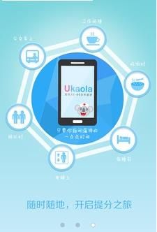 2016优考拉护考网手机版