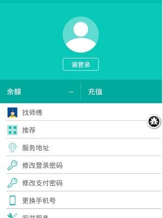 元师傅app