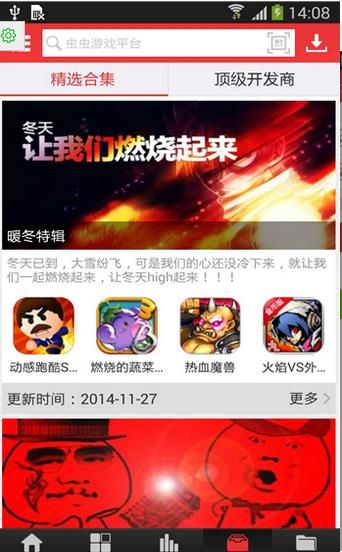 虫虫助手安卓版