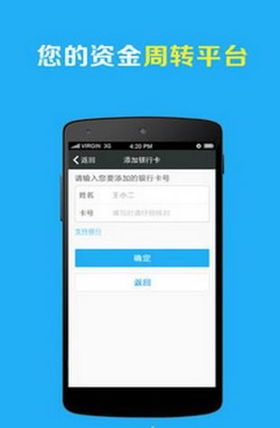 闪电借款安卓版官方版