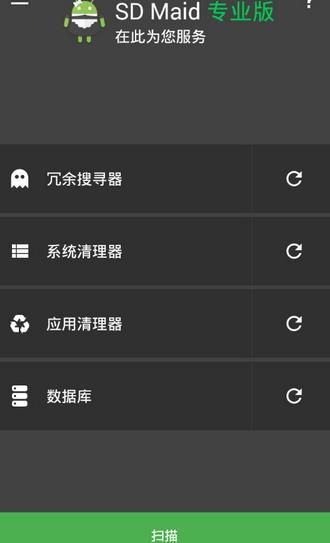 SD Maid��SDŮӶ���ر��