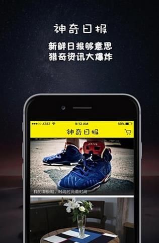 神奇百货手机版