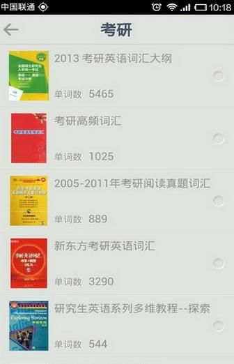 扇贝单词安卓版官方版