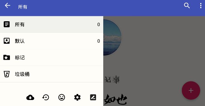 舒心录app(手机记事本)