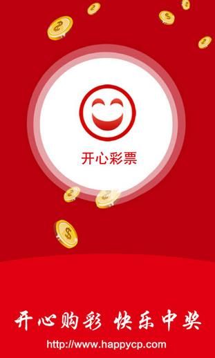 开心彩票