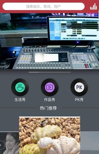 爆棚音乐app