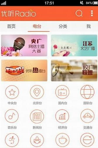 ����Radio��׿��ٷ���