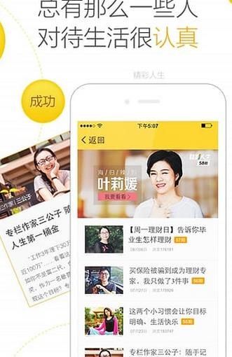 金蝶随手记手机版