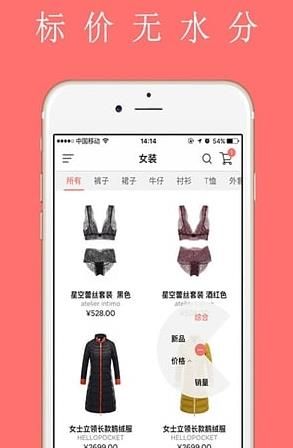 海拍客全球购app