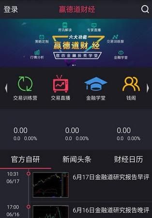 Ӯ�µ��ƾ�app