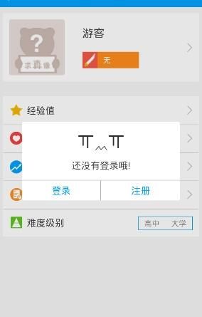 懒人英语app