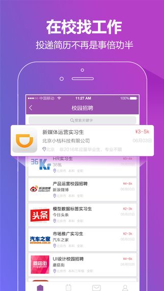 洋葱投同学app