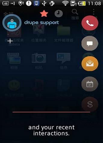 DrupeͨѶ¼00110-Rel