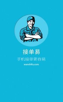 �ӵ���(�Ҿ߷���)app