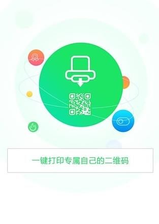 好付码上打app