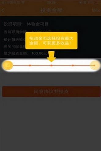 荷包理财安卓版