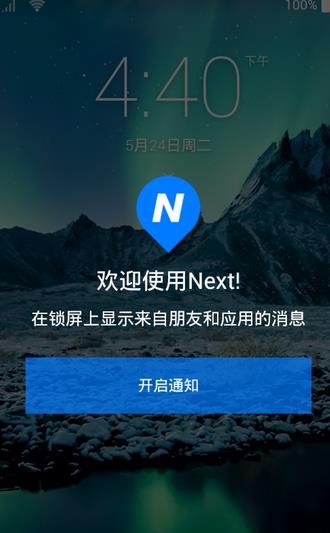 ΢������Next Lock Screen