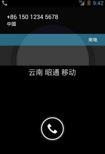 CC归属地安卓版v1.0.3 去广告版